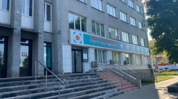 Медицинский центр Спектр-Диагностика изображение 13