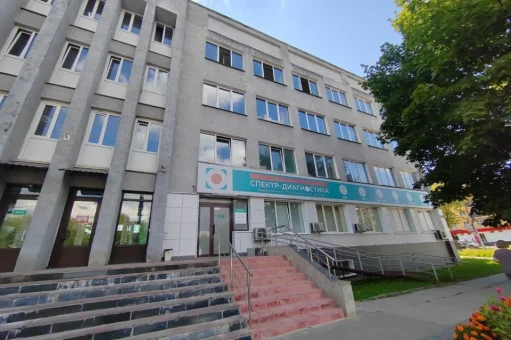 Медицинский центр Спектр-Диагностика изображение 2